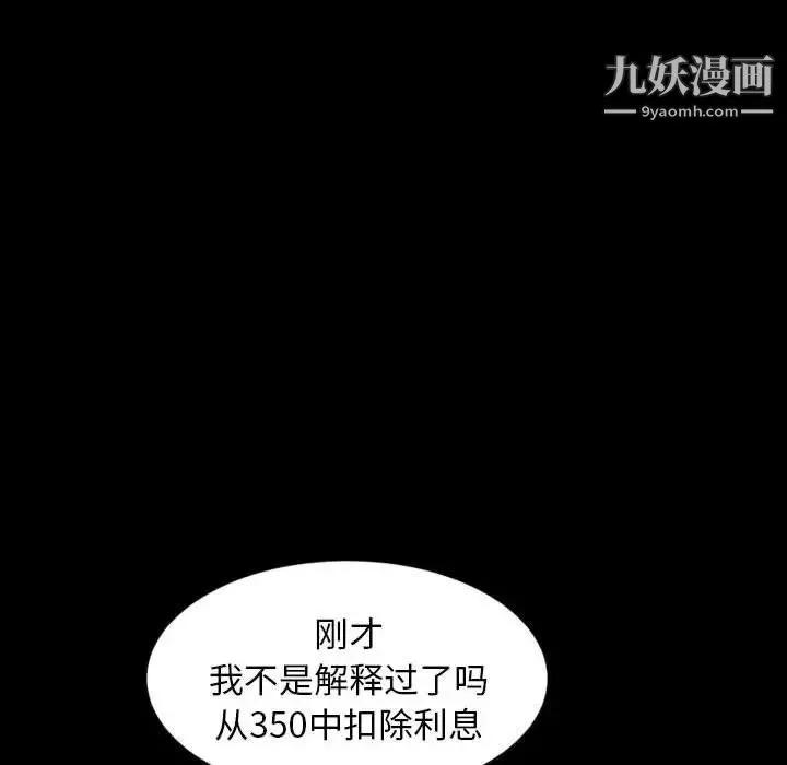 暴发户老金 第26话 第152页
