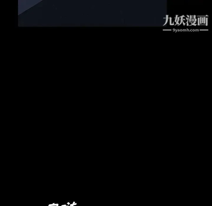 暴发户老金 第26话 第104页