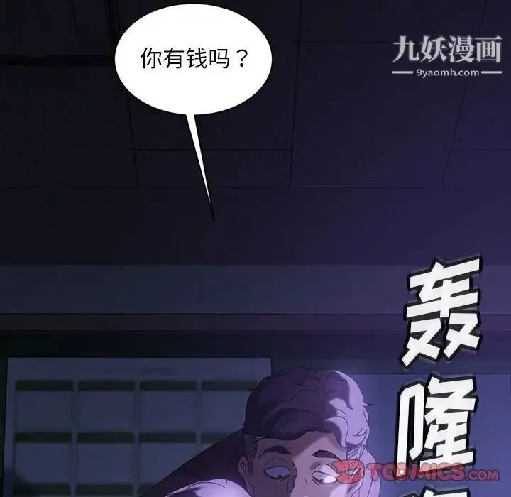 暴发户老金 第26话 第165页