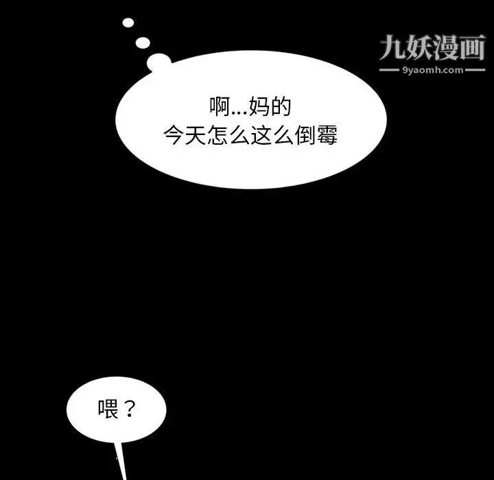 暴发户老金 第26话 第116页