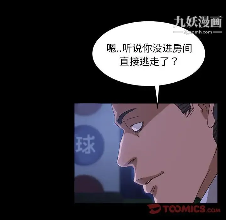 暴发户老金 第26话 第129页