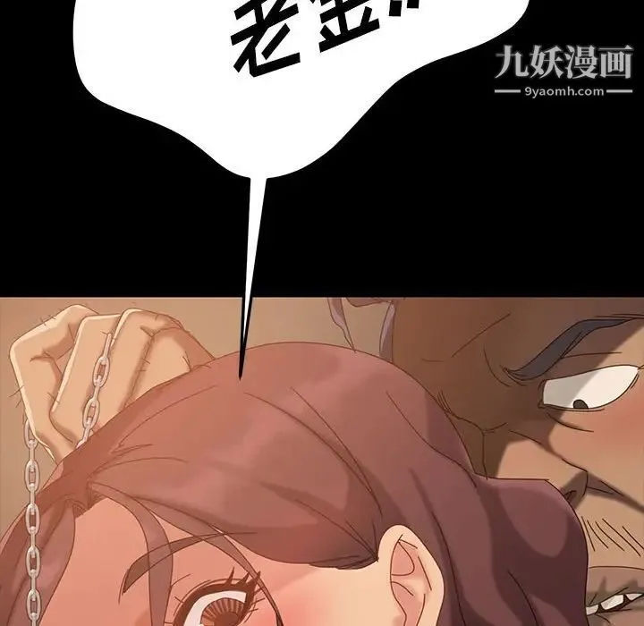 暴发户老金 第26话 第66页