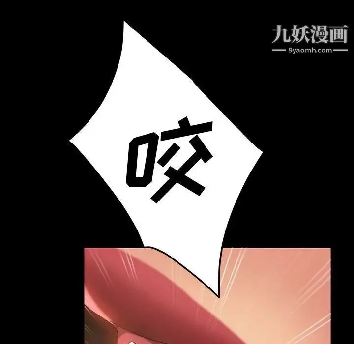 暴发户老金 第26话 第84页