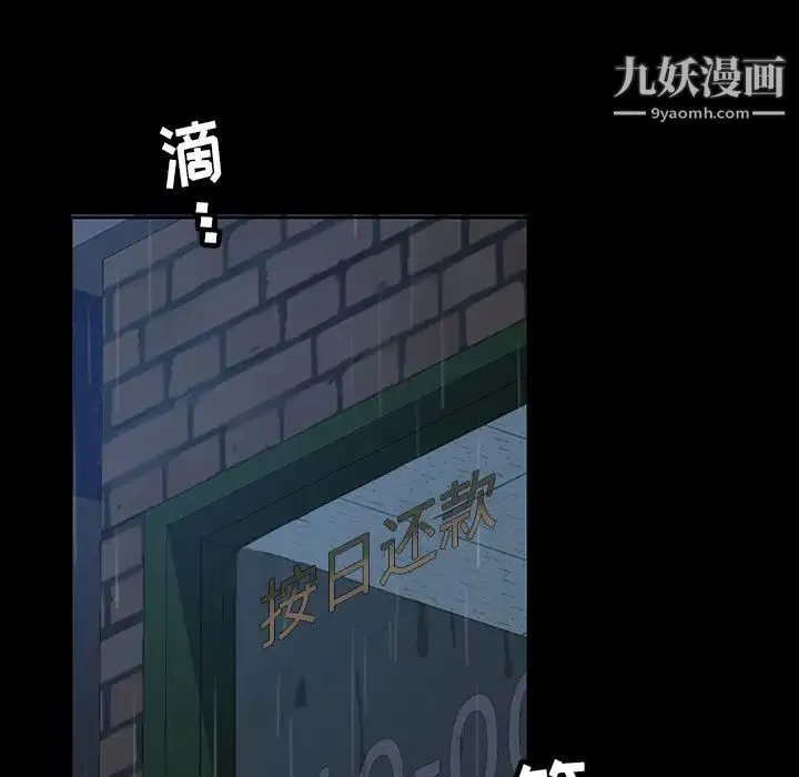 暴发户老金 第26话 第126页