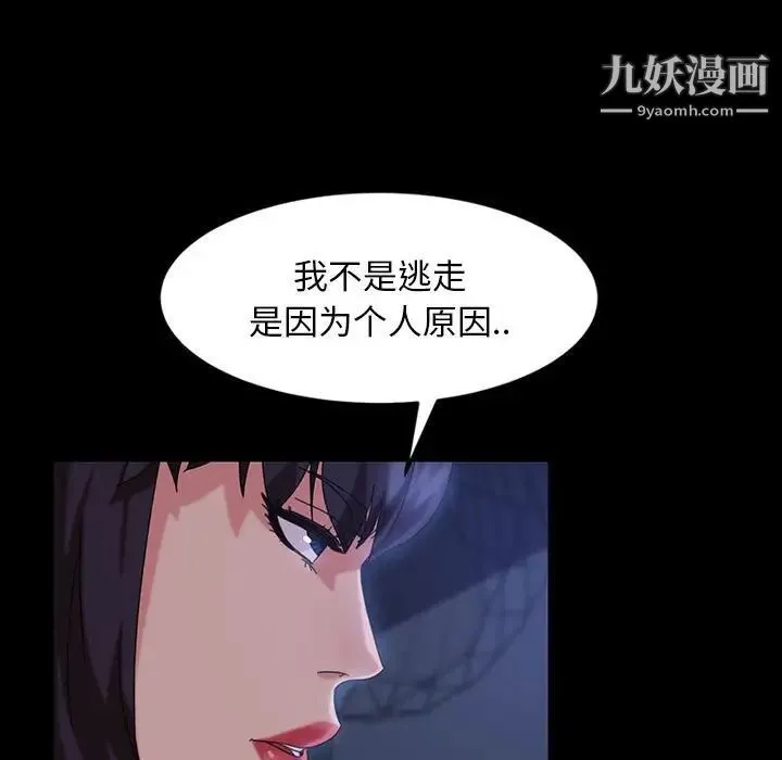 暴发户老金 第26话 第130页