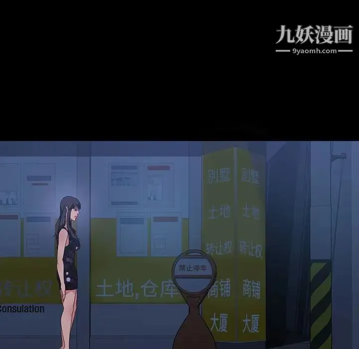 暴发户老金 第26话 第106页