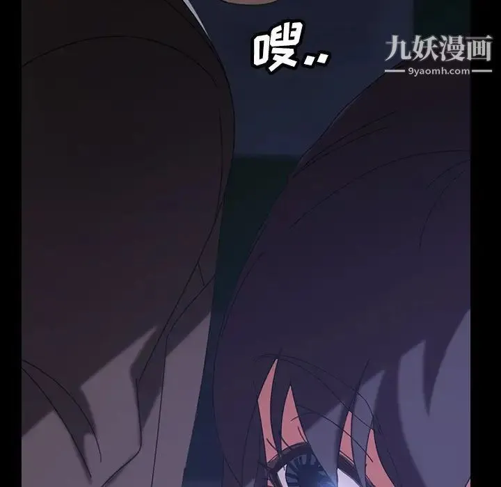 暴发户老金 第26话 第155页