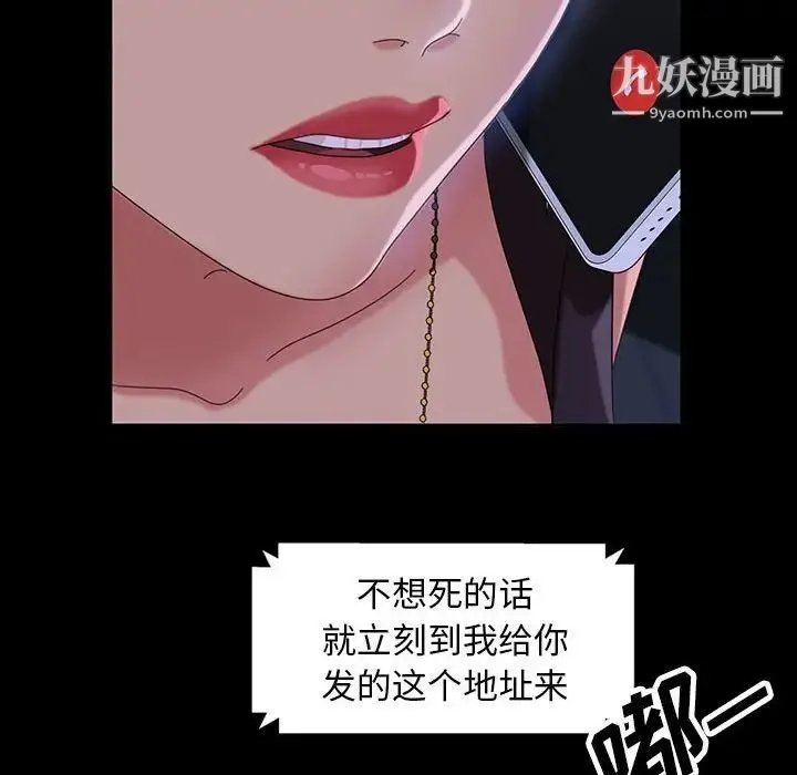 暴发户老金 第26话 第120页