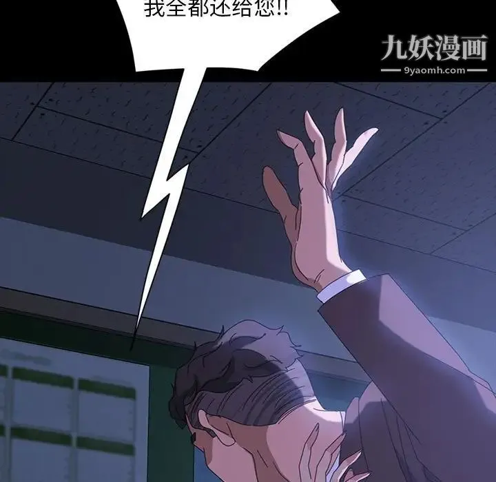 暴发户老金 第26话 第143页