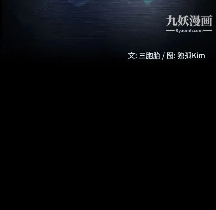 暴发户老金 第26话 第17页