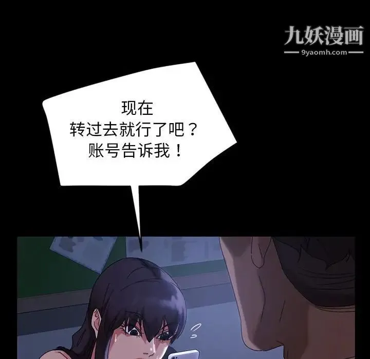 暴发户老金 第26话 第148页