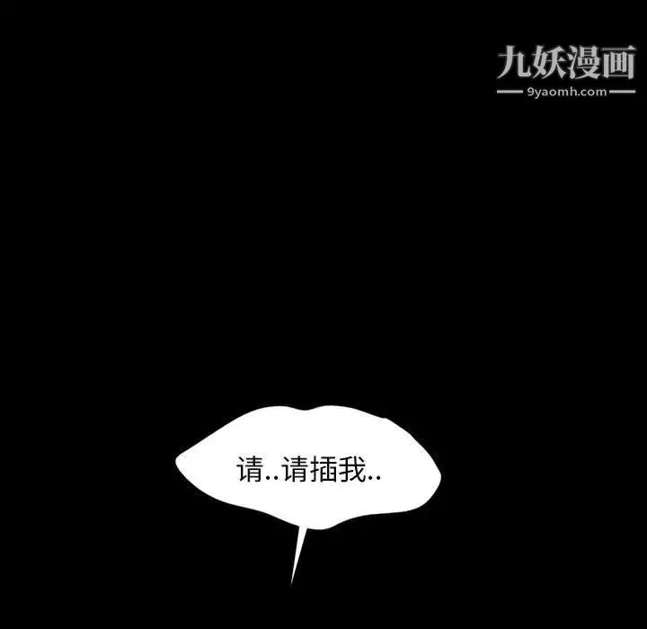 暴发户老金 第26话 第49页