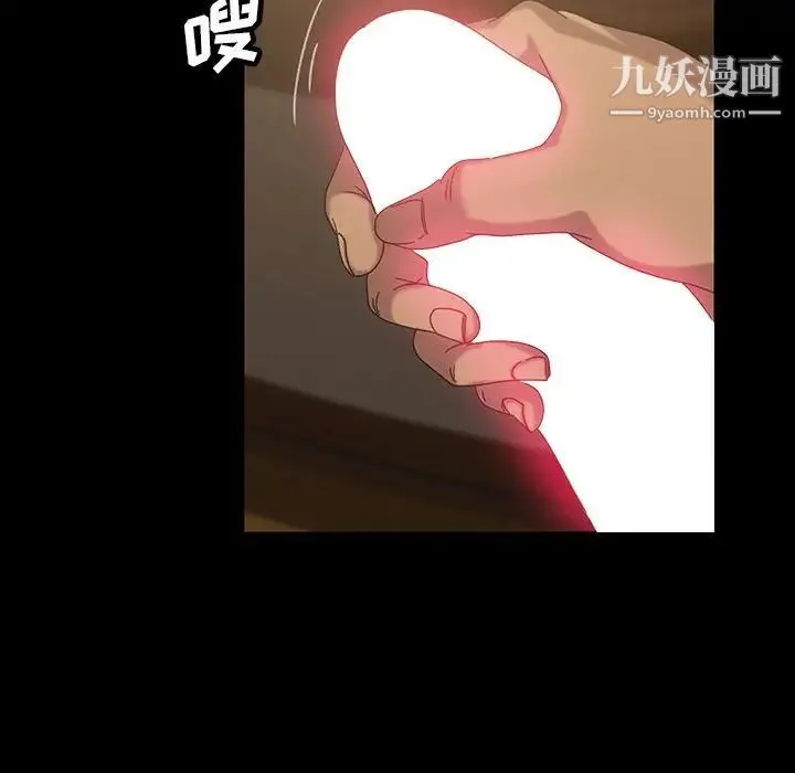 暴发户老金 第26话 第53页