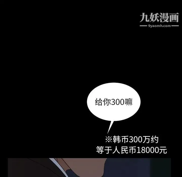 暴发户老金 第26话 第154页