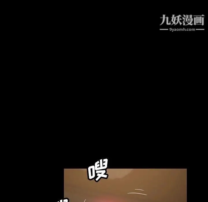 暴发户老金 第26话 第52页
