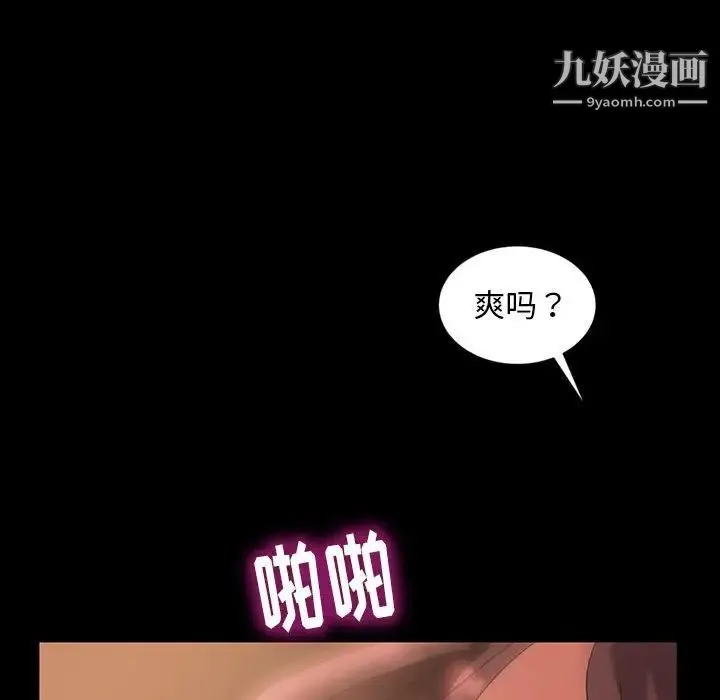 暴发户老金 第26话 第74页