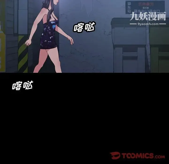 暴发户老金 第26话 第111页