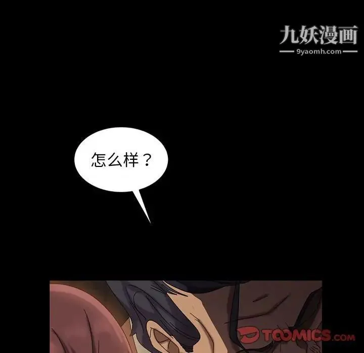 暴发户老金 第26话 第33页