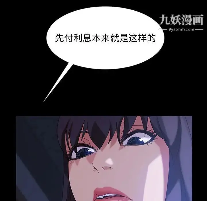 暴发户老金 第26话 第161页