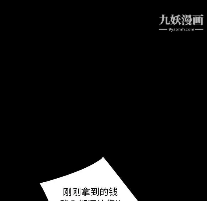 暴发户老金 第26话 第142页