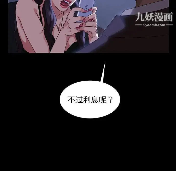 暴发户老金 第26话 第149页