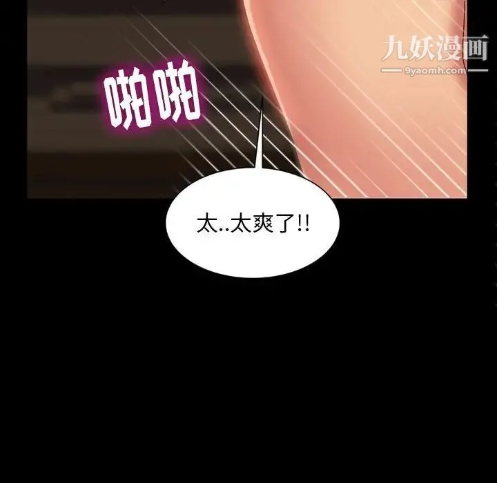暴发户老金 第26话 第76页