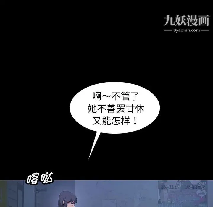 暴发户老金 第26话 第110页