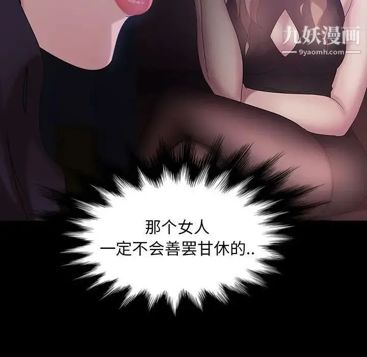 暴发户老金 第26话 第109页