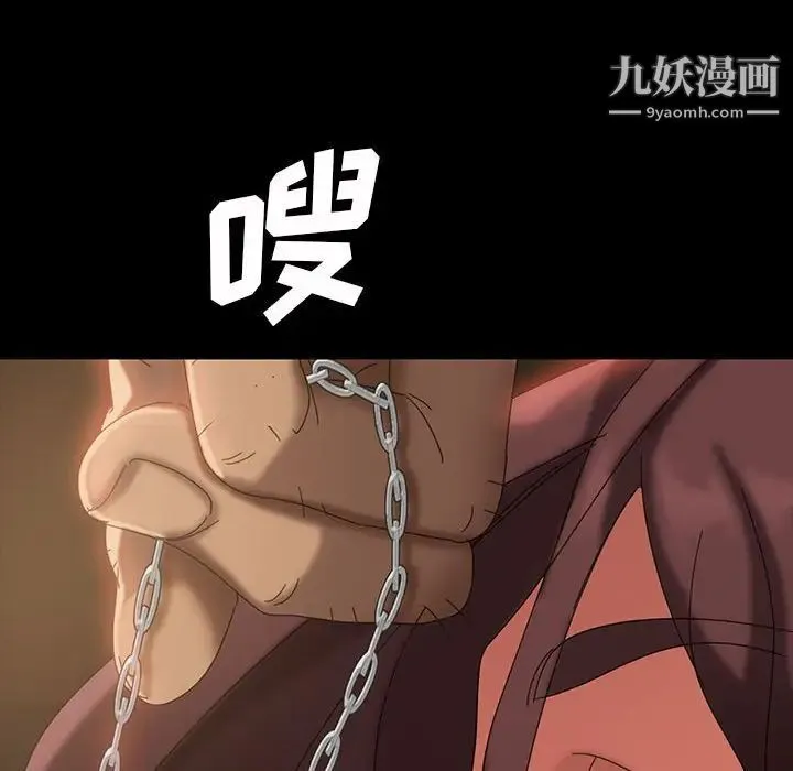 暴发户老金 第26话 第77页