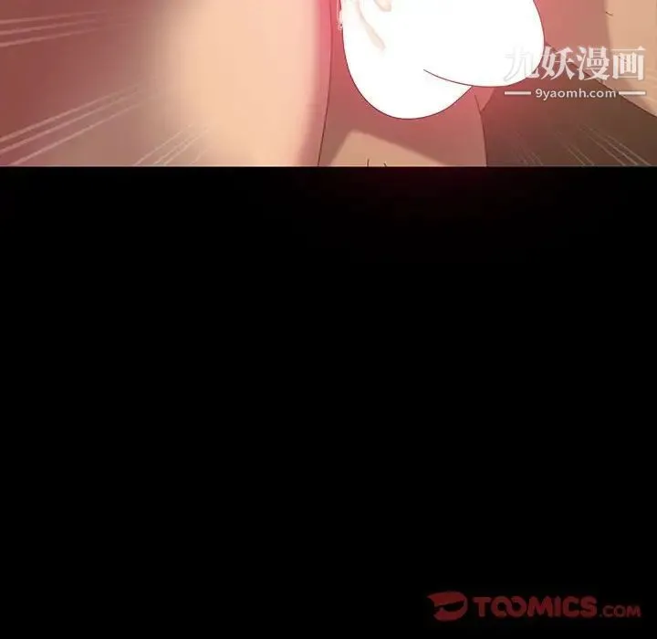 暴发户老金 第26话 第93页