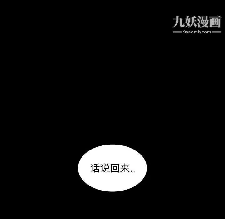 暴发户老金 第26话 第163页