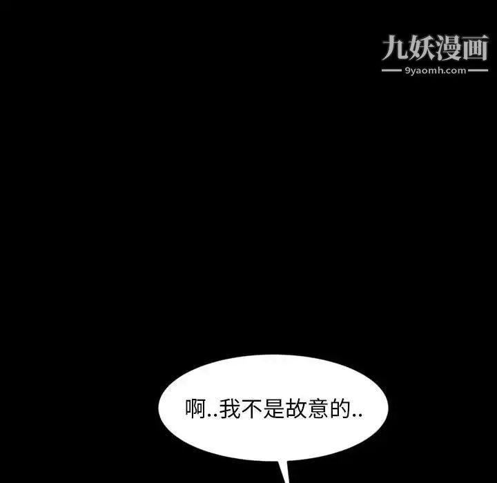 暴发户老金 第26话 第43页