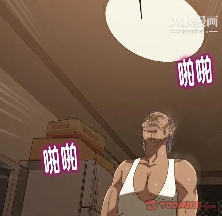 暴发户老金 第26话 第99页