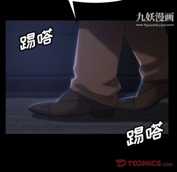 暴发户老金 第26话 第135页
