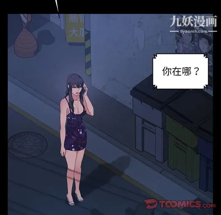 暴发户老金 第26话 第117页