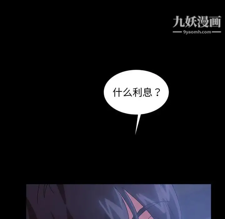 暴发户老金 第26话 第150页