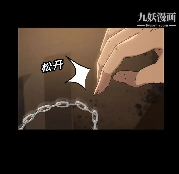 暴发户老金 第26话 第42页
