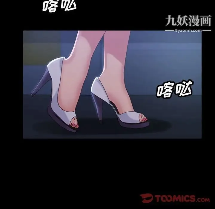 暴发户老金 第26话 第105页