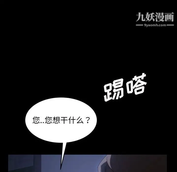 暴发户老金 第26话 第136页