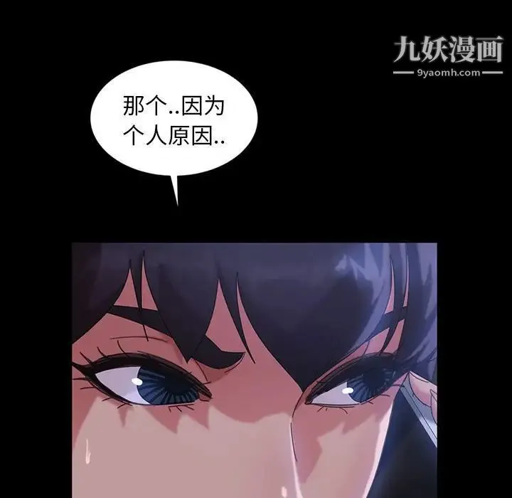暴发户老金 第26话 第119页