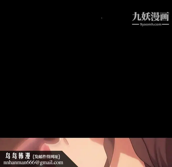 暴发户老金 第26话 第86页
