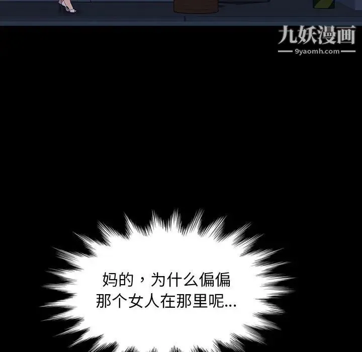 暴发户老金 第26话 第107页
