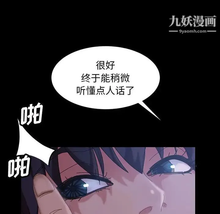 暴发户老金 第26话 第146页