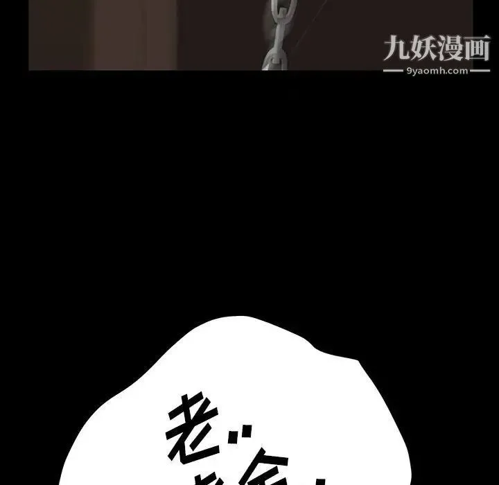 暴发户老金 第26话 第65页