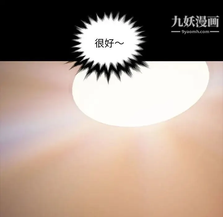 暴发户老金 第26话 第12页