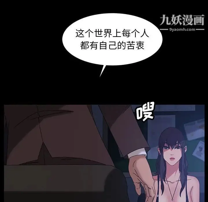 暴发户老金 第26话 第133页