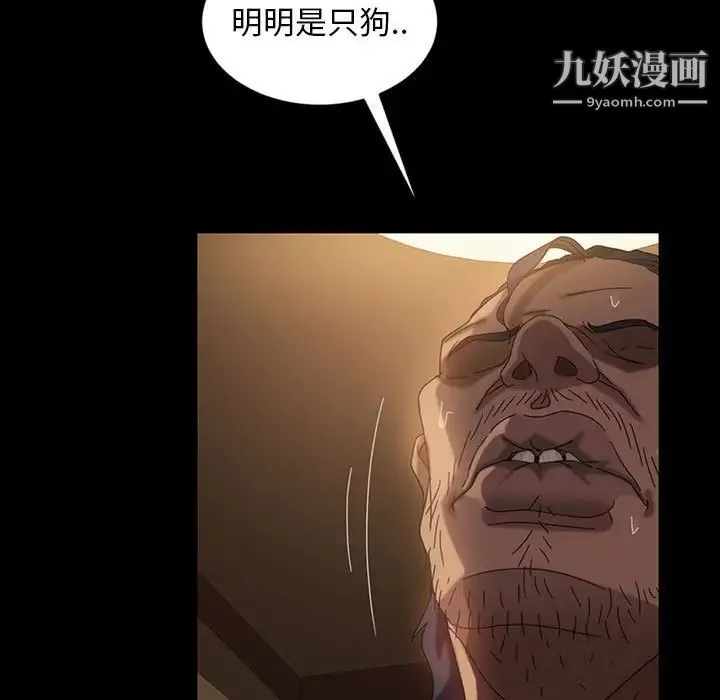 暴发户老金 第26话 第96页