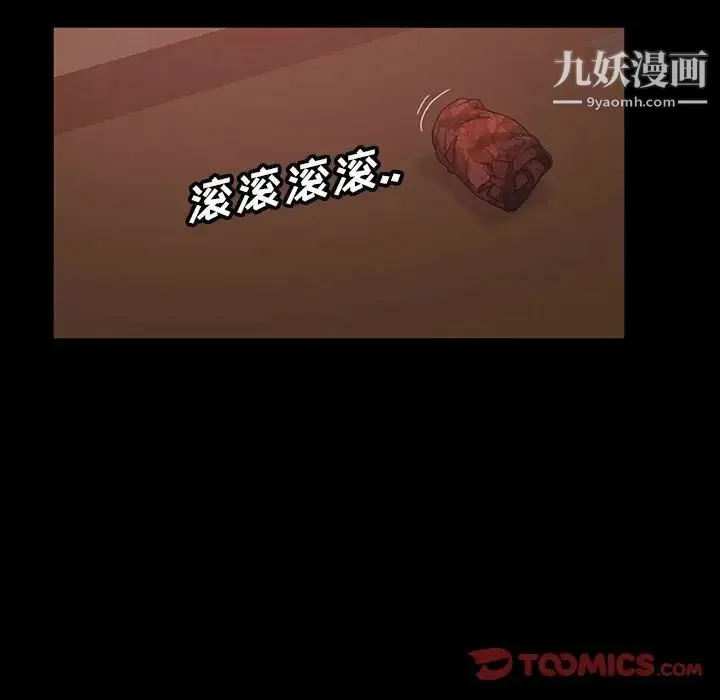暴发户老金 第39话 第15页