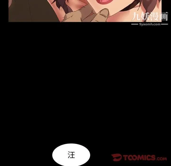 暴发户老金 第39话 第51页