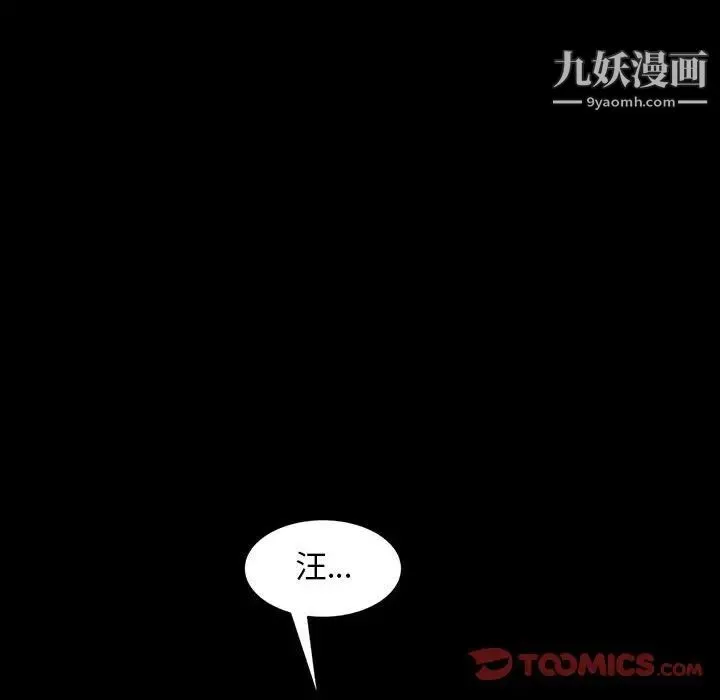 暴发户老金 第39话 第141页